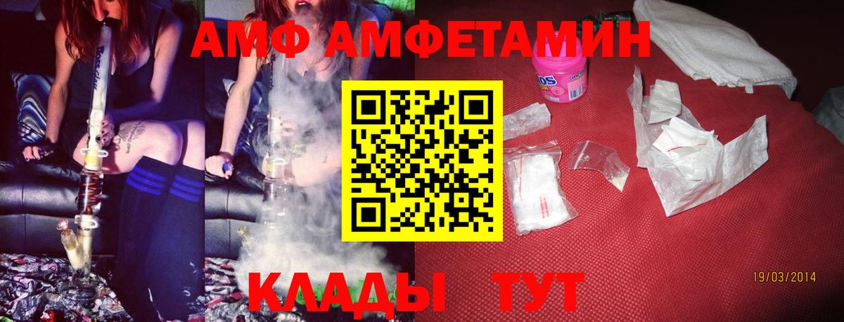 Верхний Уфалей  Amphetamine  Вход с VPN  АМФ 97% 