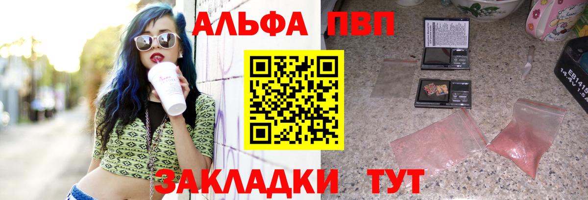 Верхний Уфалей  APVP крисы CK  Вход с VPN  А ПВП крисы CK 