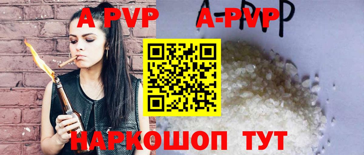 Alpha PVP СК КРИС Верхний Уфалей