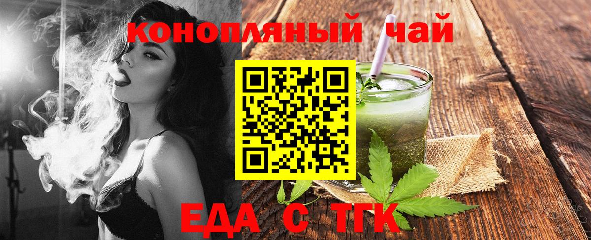 Верхний Уфалей  Cannafood конопля  Вход с VPN 