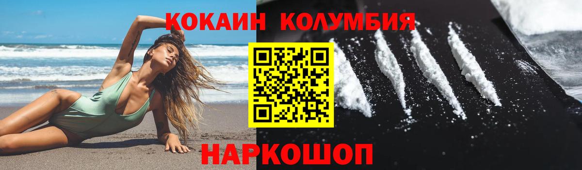 КОКАИН Эквадор Верхний Уфалей