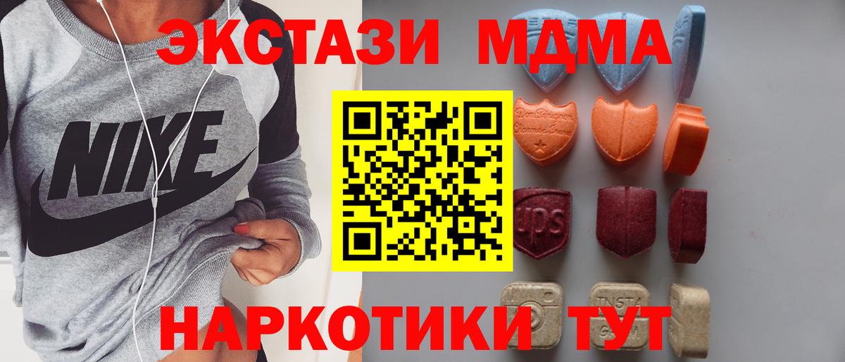 ЭКСТАЗИ 300 mg  Экстази  Верхний Уфалей  Вход с VPN  ЭКСТАЗИ Дубай 