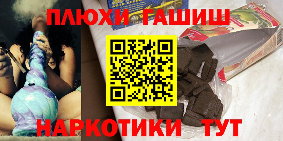 ГАШИШ VHQ  Вход с VPN  ГАШИШ  Верхний Уфалей 