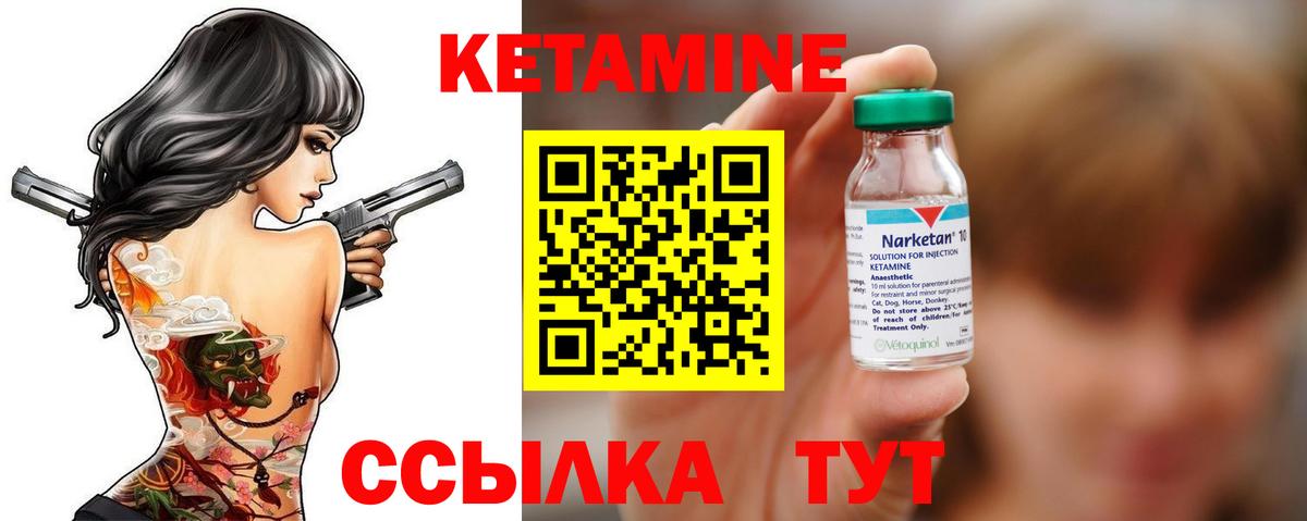 Кетамин ketamine  Кетамин ketamine  ссылка на мегу онион  Вход с VPN  Верхний Уфалей 