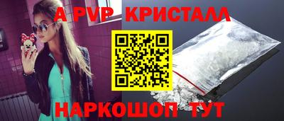 стафф Апшеронск