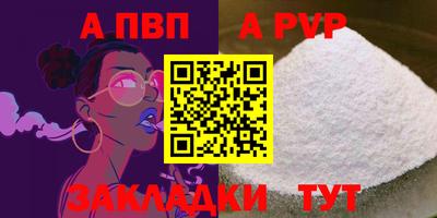 стафф Апшеронск