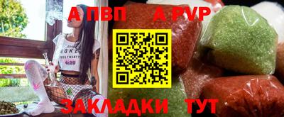стафф Апшеронск