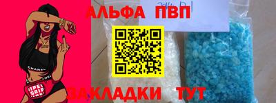 стафф Апшеронск