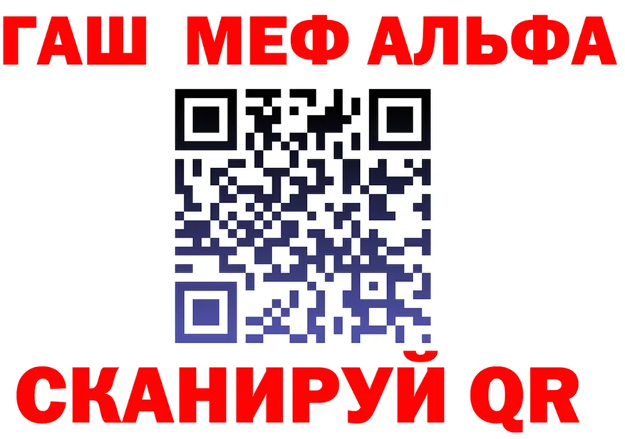 Alpha PVP СК ссылки мориарти блэк спрут Верхний Уфалей