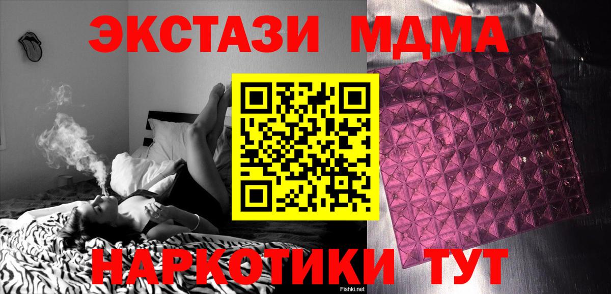 MDMA молли Верхний Уфалей