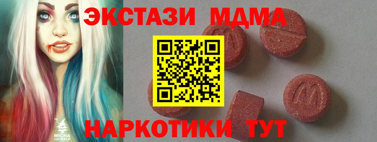 MDMA кристаллы  МДМА crystal  Верхний Уфалей  Вход с VPN 