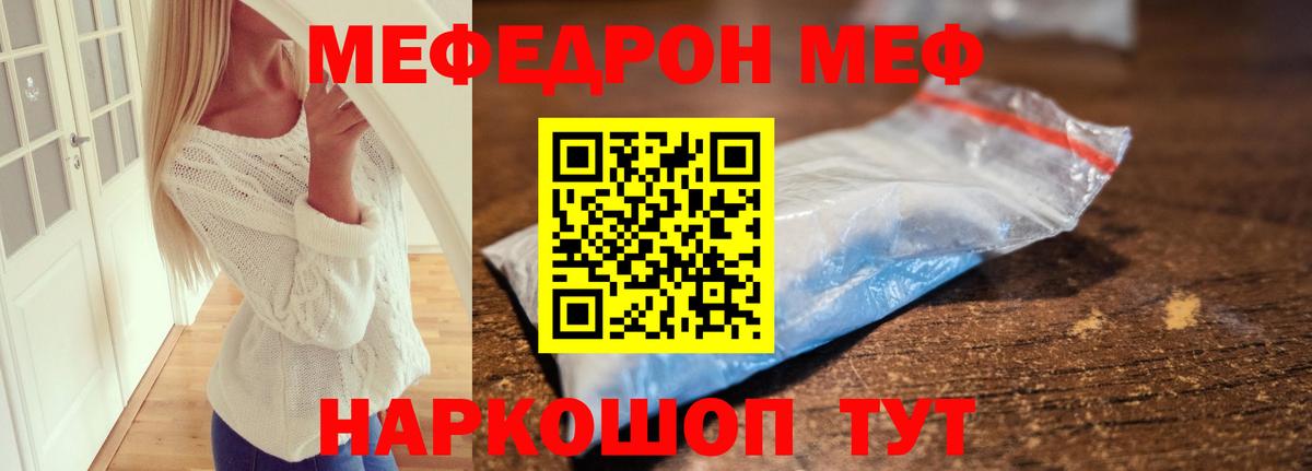 Верхний Уфалей  МЯУ-МЯУ  блэк спрут ссылка  Мефедрон мука  Вход с VPN 
