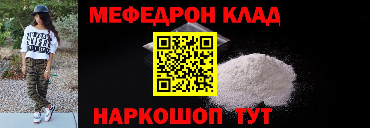 Меф мука Верхний Уфалей