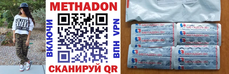 Метадон methadone купить сайты Верхний Уфалей
