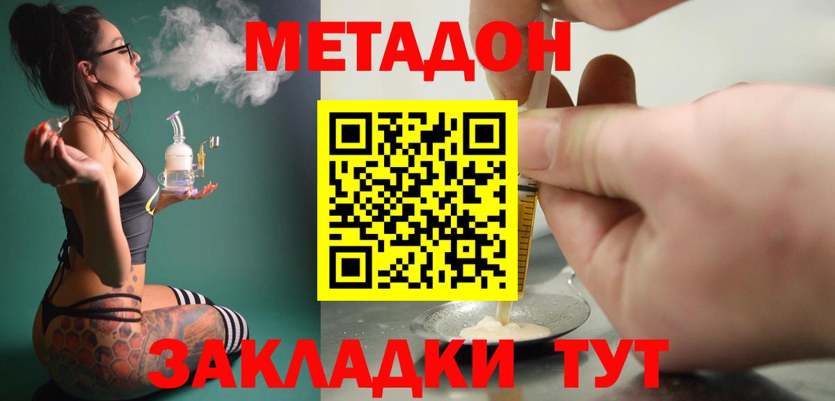 МЕТАДОН кристалл Верхний Уфалей