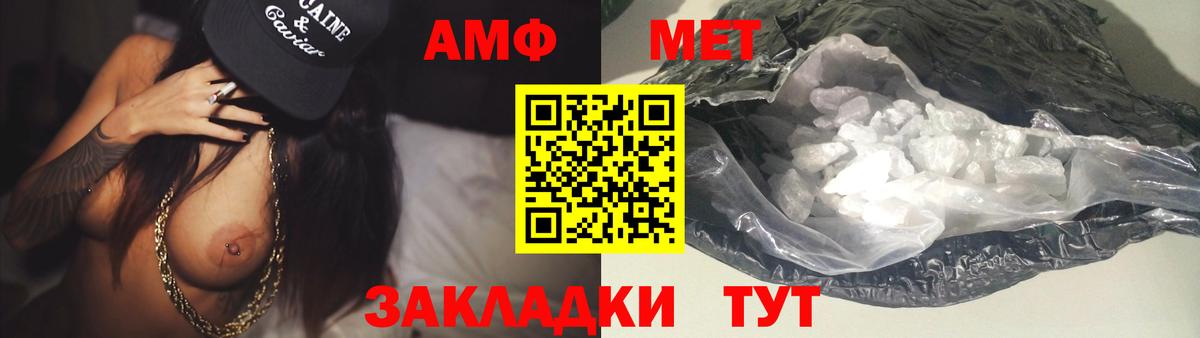 Метамфетамин витя Верхний Уфалей