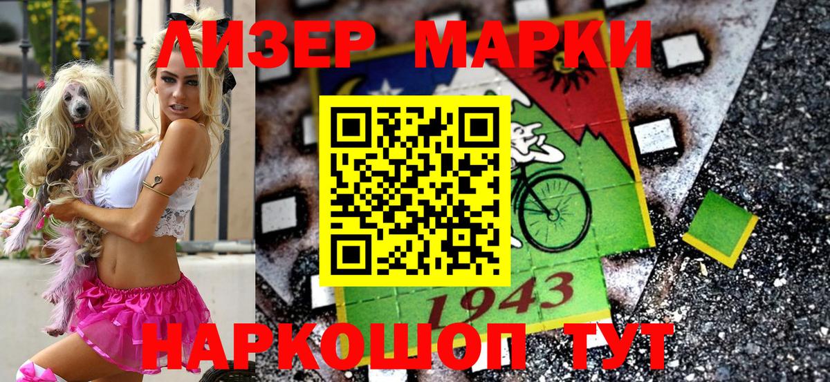 Марки 25I-NBOMe 1500мкг  Вход с VPN  Марки 25I-NBOMe 1500мкг  Марки NBOMe  Верхний Уфалей 
