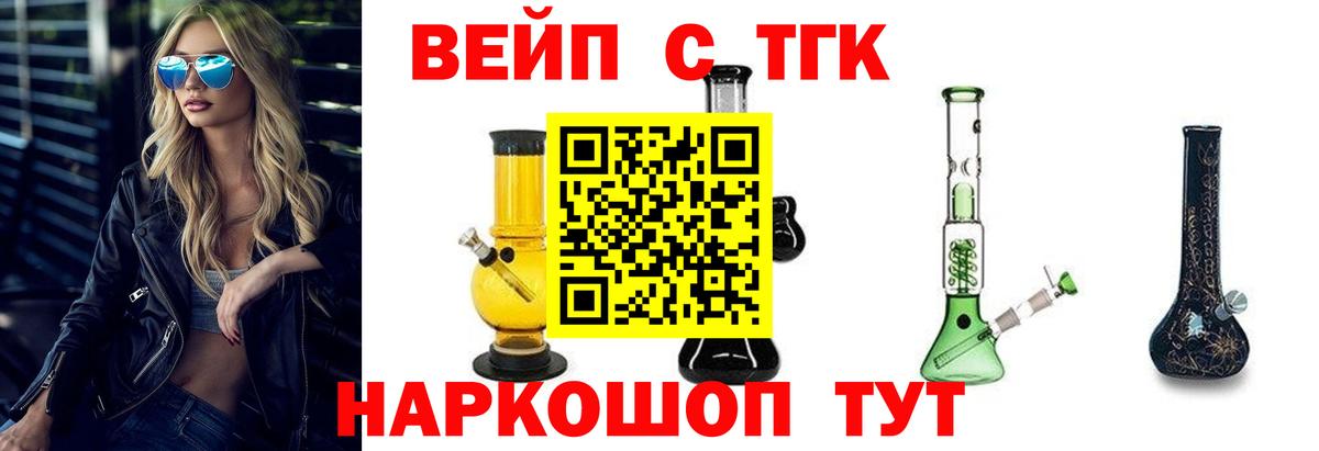 Верхний Уфалей  Дистиллят ТГК вейп с тгк  Вход с VPN  ТГК THC oil 